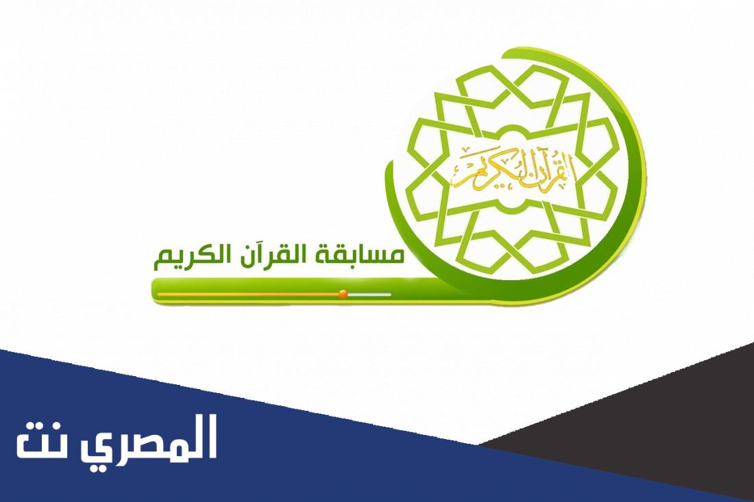 مواعيد مسابقات القرآن الكريم 2022 في السعودية، 