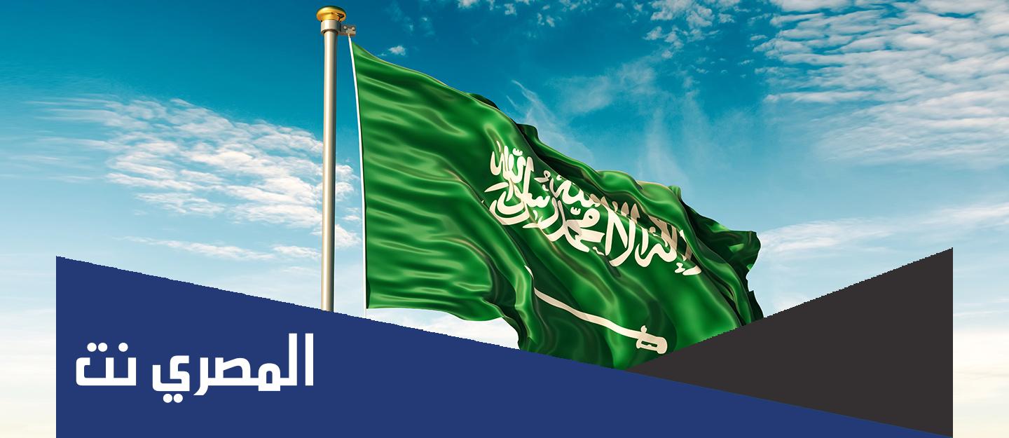 موعد إجازة يوم التأسيس السعودي بالهجري والميلادي