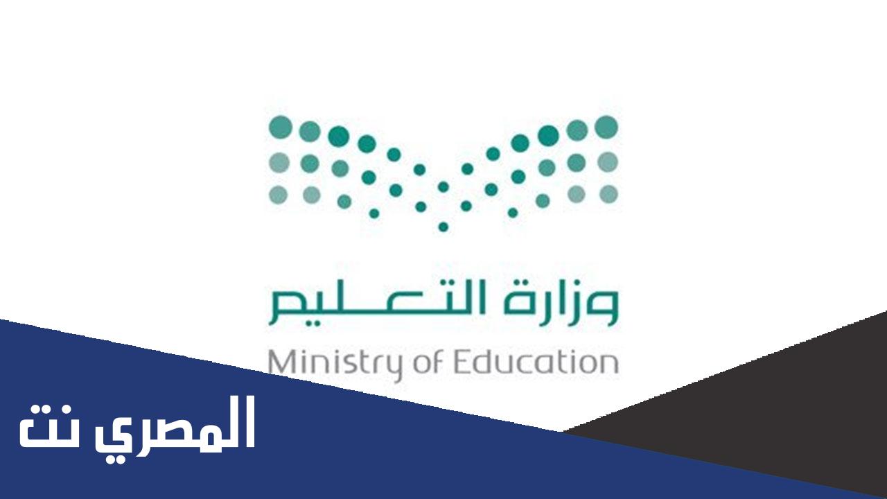 موعد الاختبارات النهائية الفصل الثاني 1443