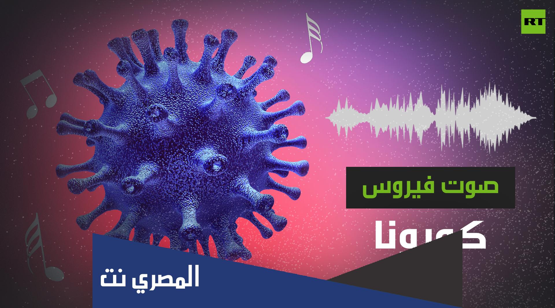 موعد انتهاء فيروس كورونا فى العالم