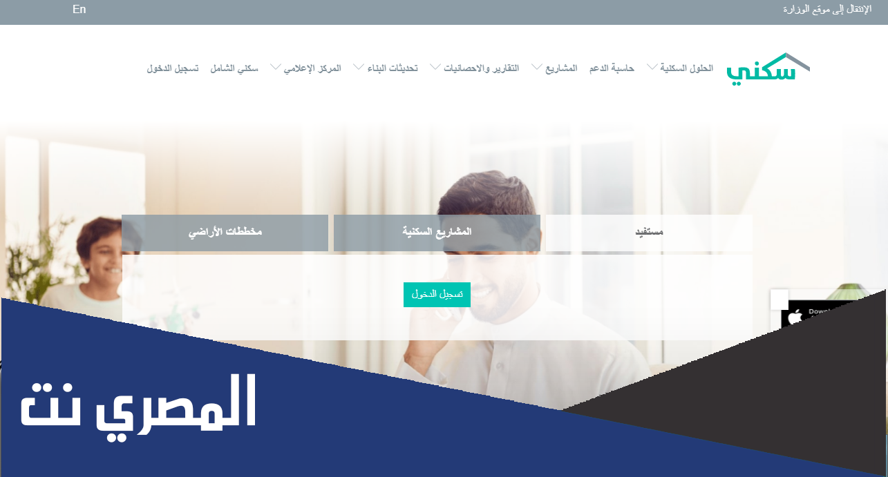 موعد نزول الدعم السكني ومتى صرف دعم السكني في البنوك