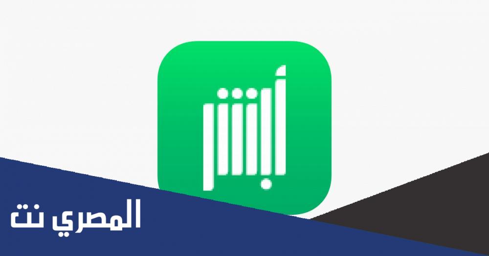 موقع ابشر