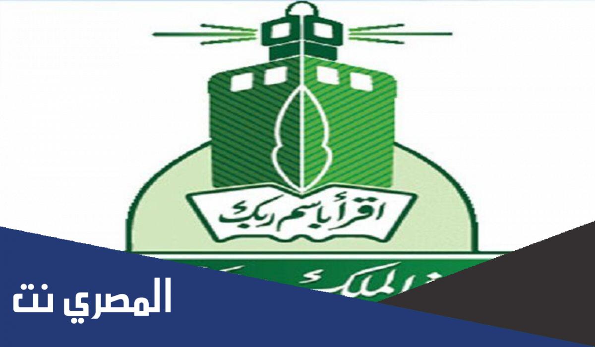 نظام المسابقات الوظيفية جامعة الملك عبدالعزيز 1443