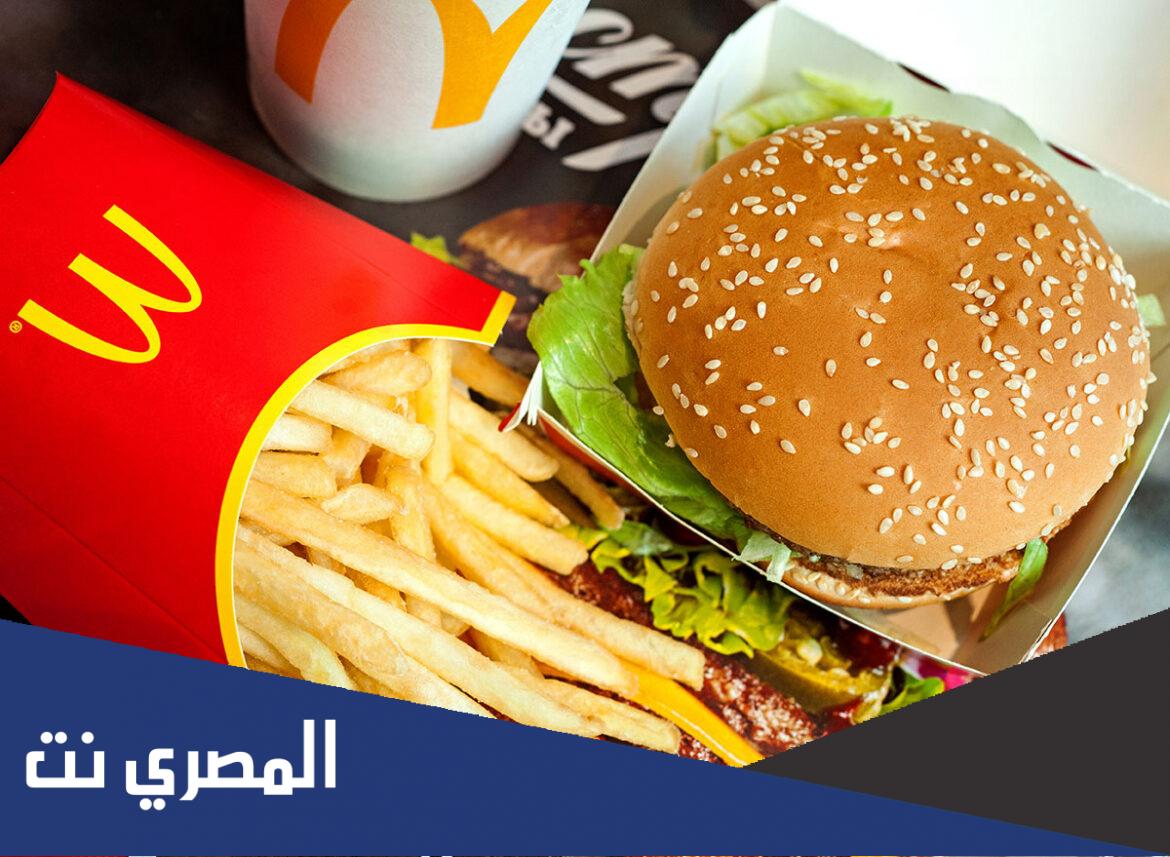 سلم رواتب ماكدونالدز