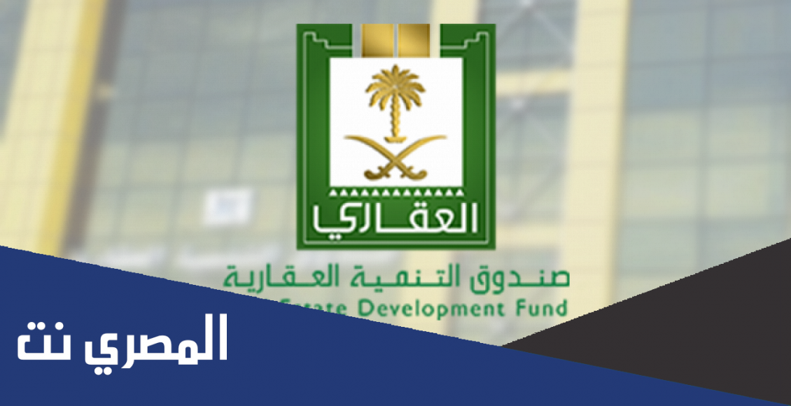هل البنك العقاري يعطي الارامل؟