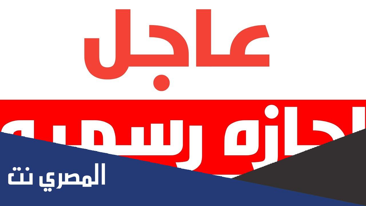 هل الخميس 25 يناير اجازة