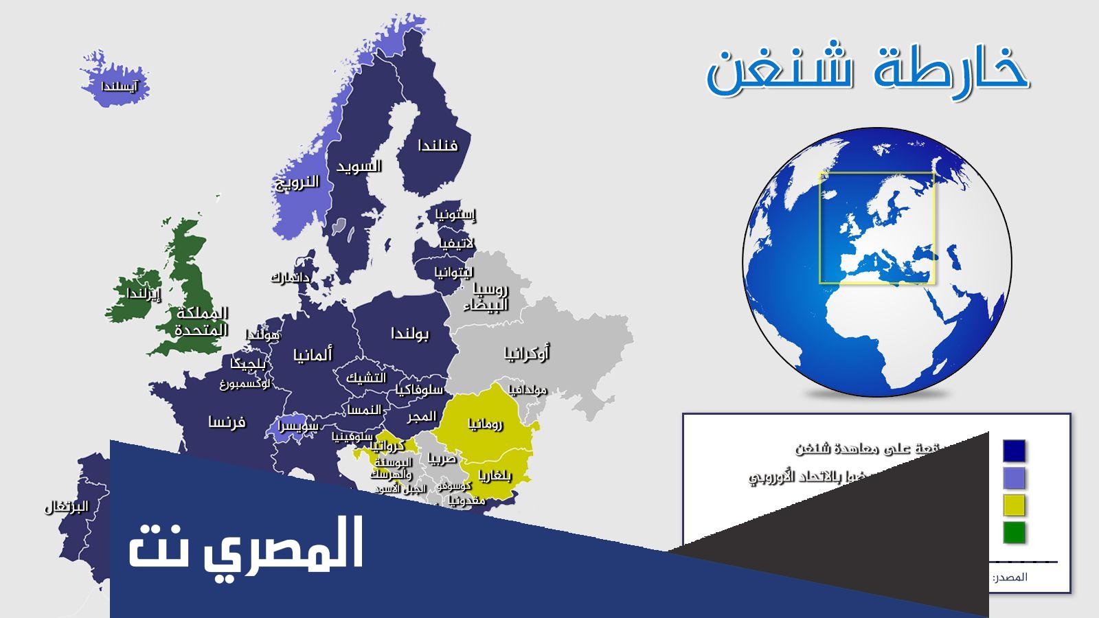 بلغاريا من دول الشنغن