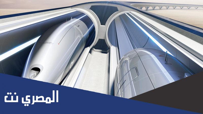 هل تقنية هايبرلوب واقعية