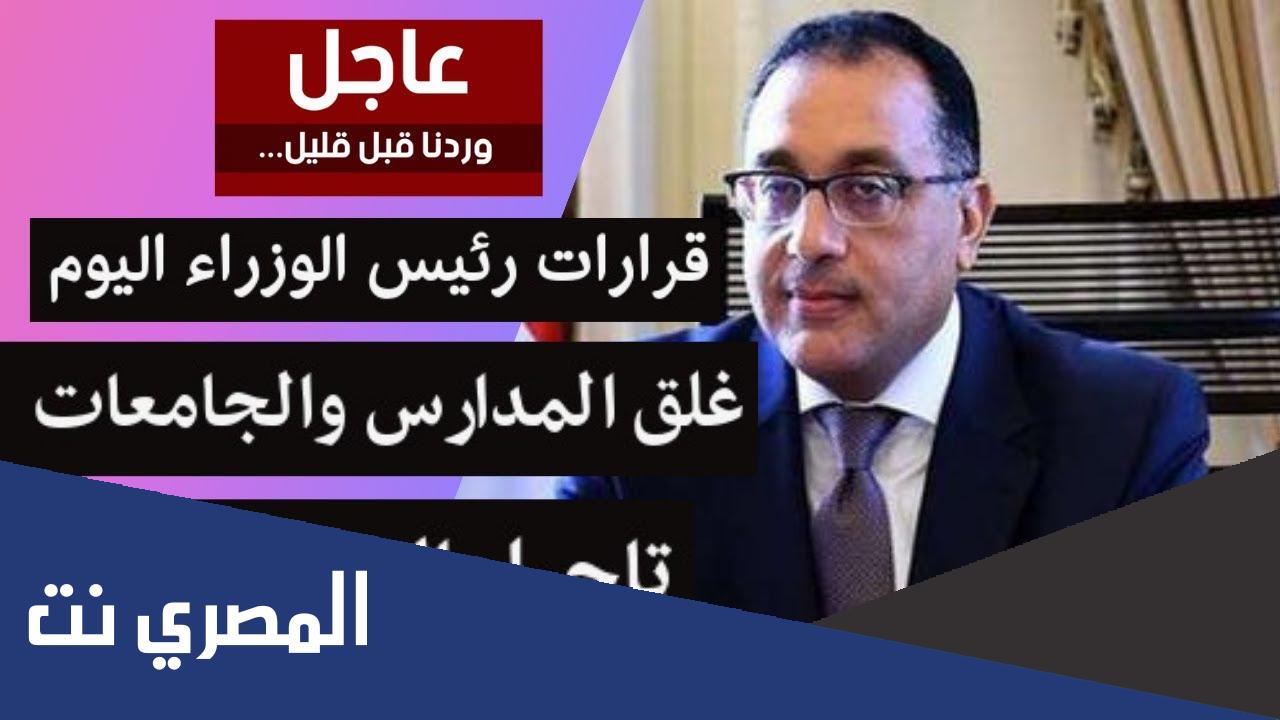 هل تم تأجيل الامتحانات في مصر؟