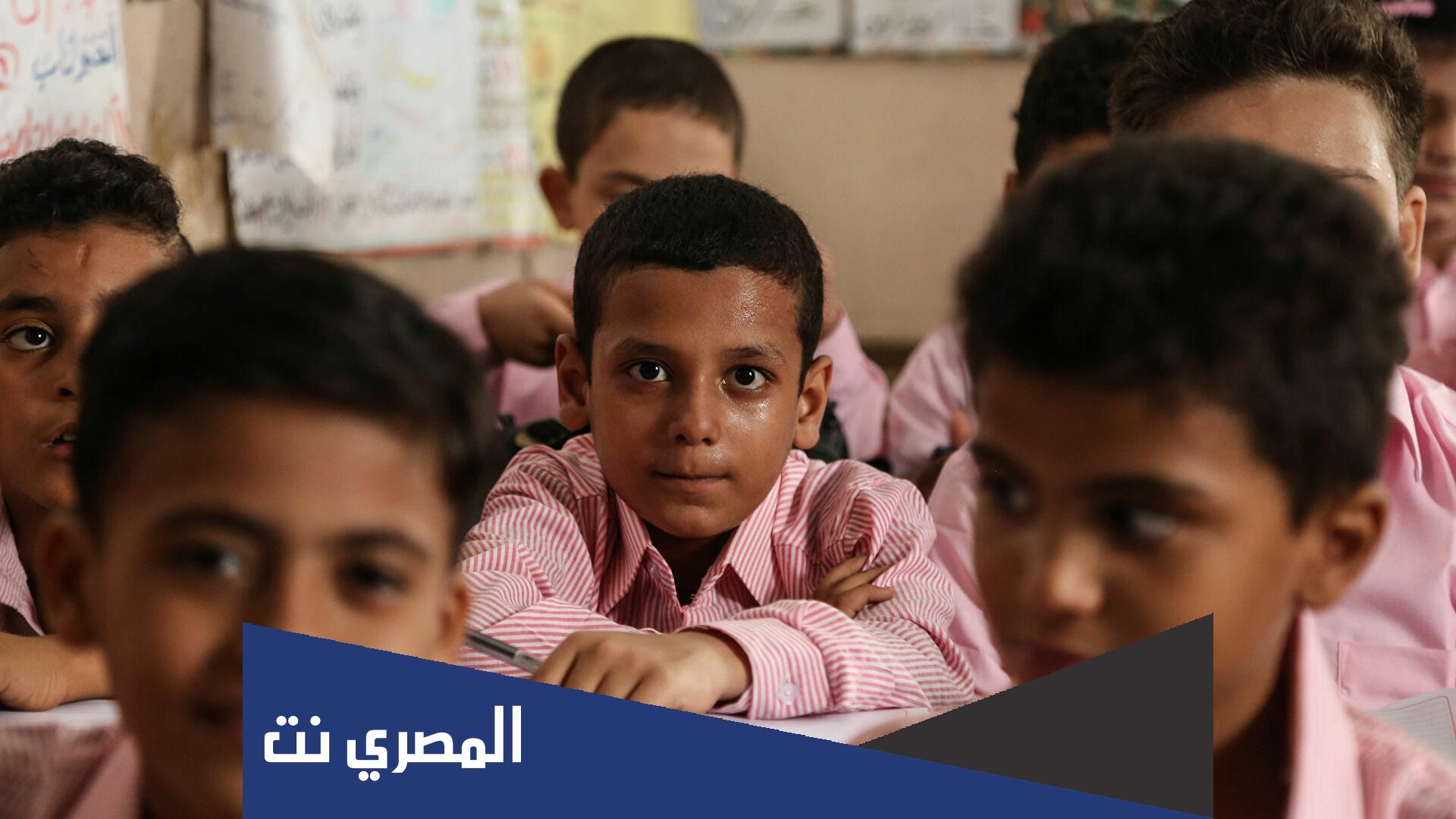 هل تم تاجيل الدراسة في مصر