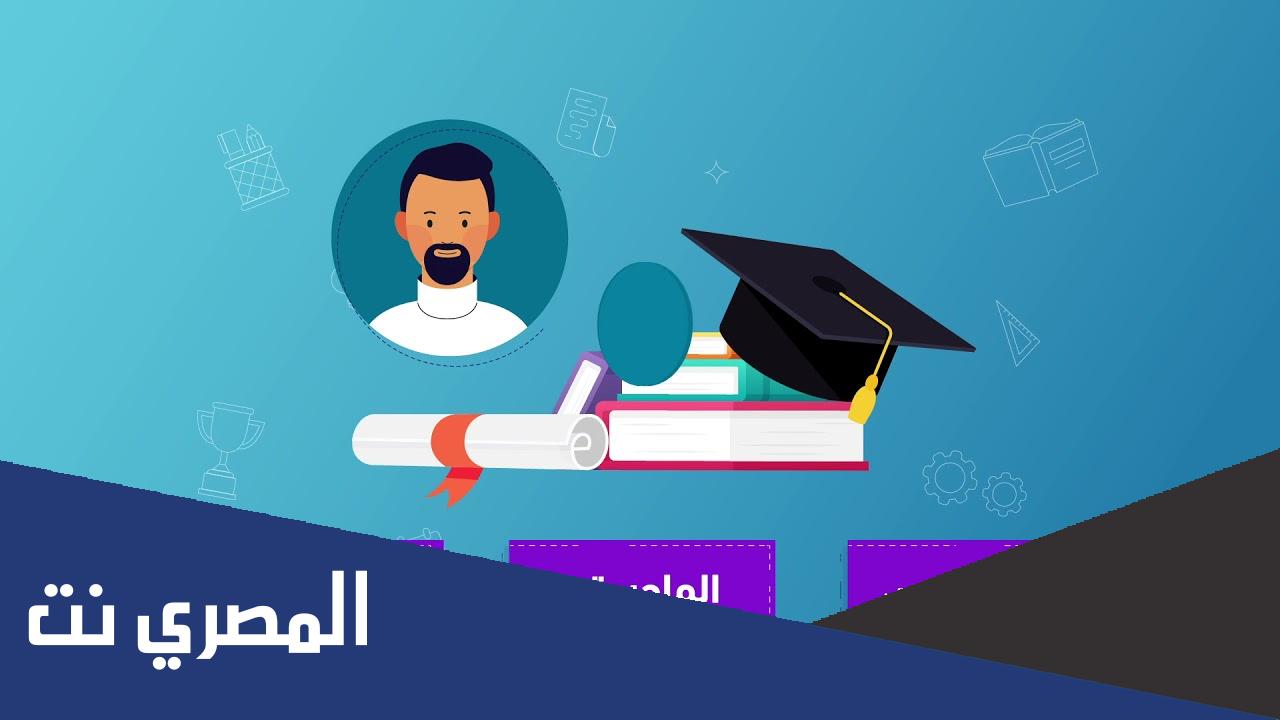 هل جامعة الجميع الذكية معتمدة في السعودية