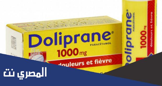 هل دوليبران 1000 مضرة للمرضعة؟