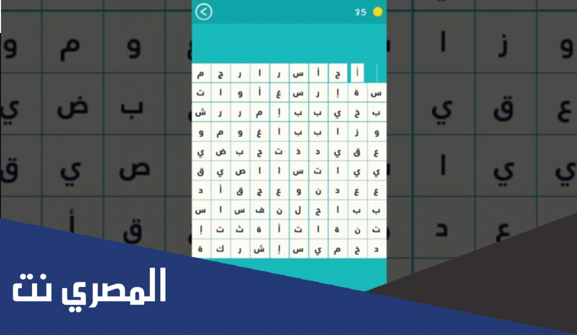 هل نشرت اللعبة ما هي كلمة السر في اول لغز من اللعبة من 4 حروف