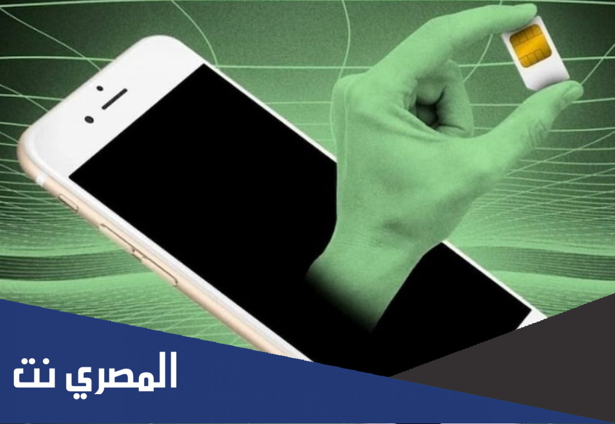 هل يراقب الأمن الوطني الهاتف