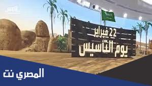 هل يعد يوم التأسيس بديلاً لليوم الوطني 23 سبتمبر