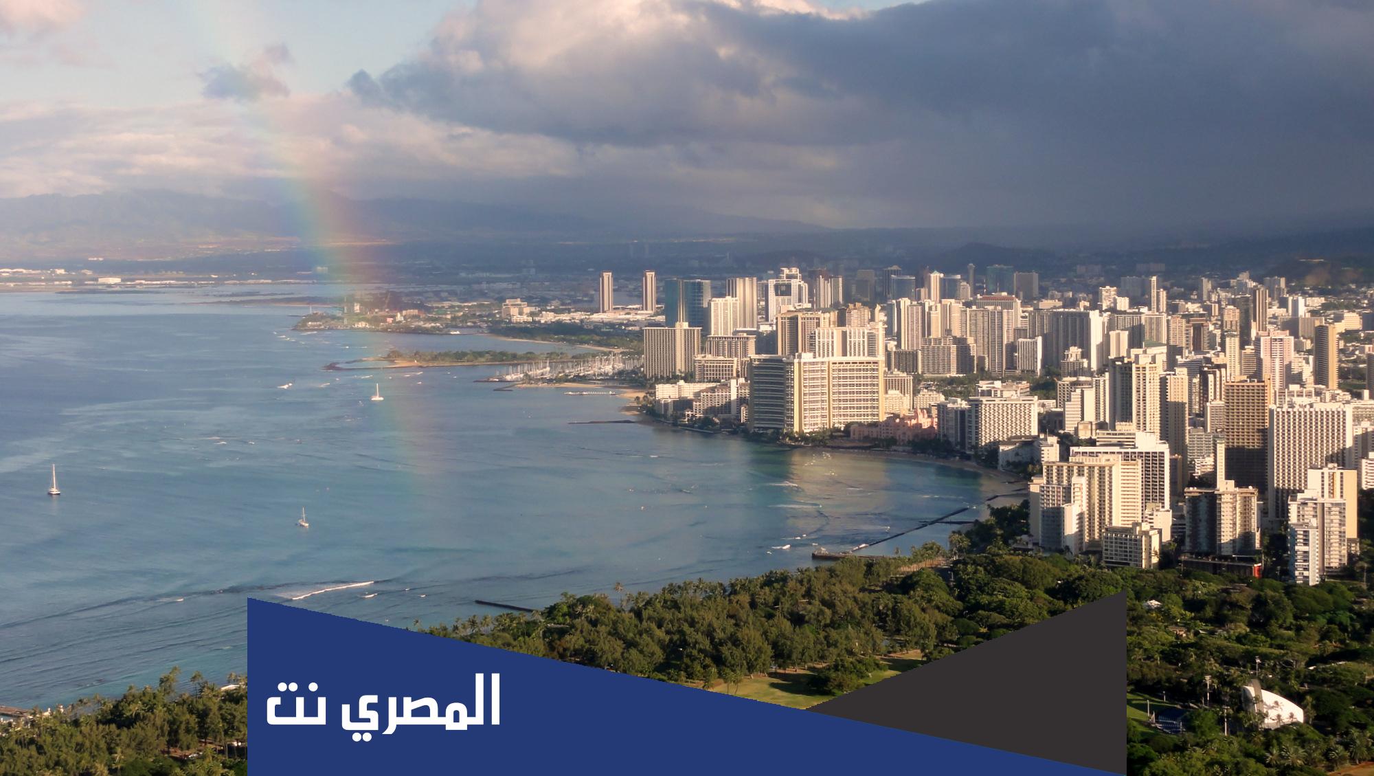 هونولولو عاصمة اي دولة
