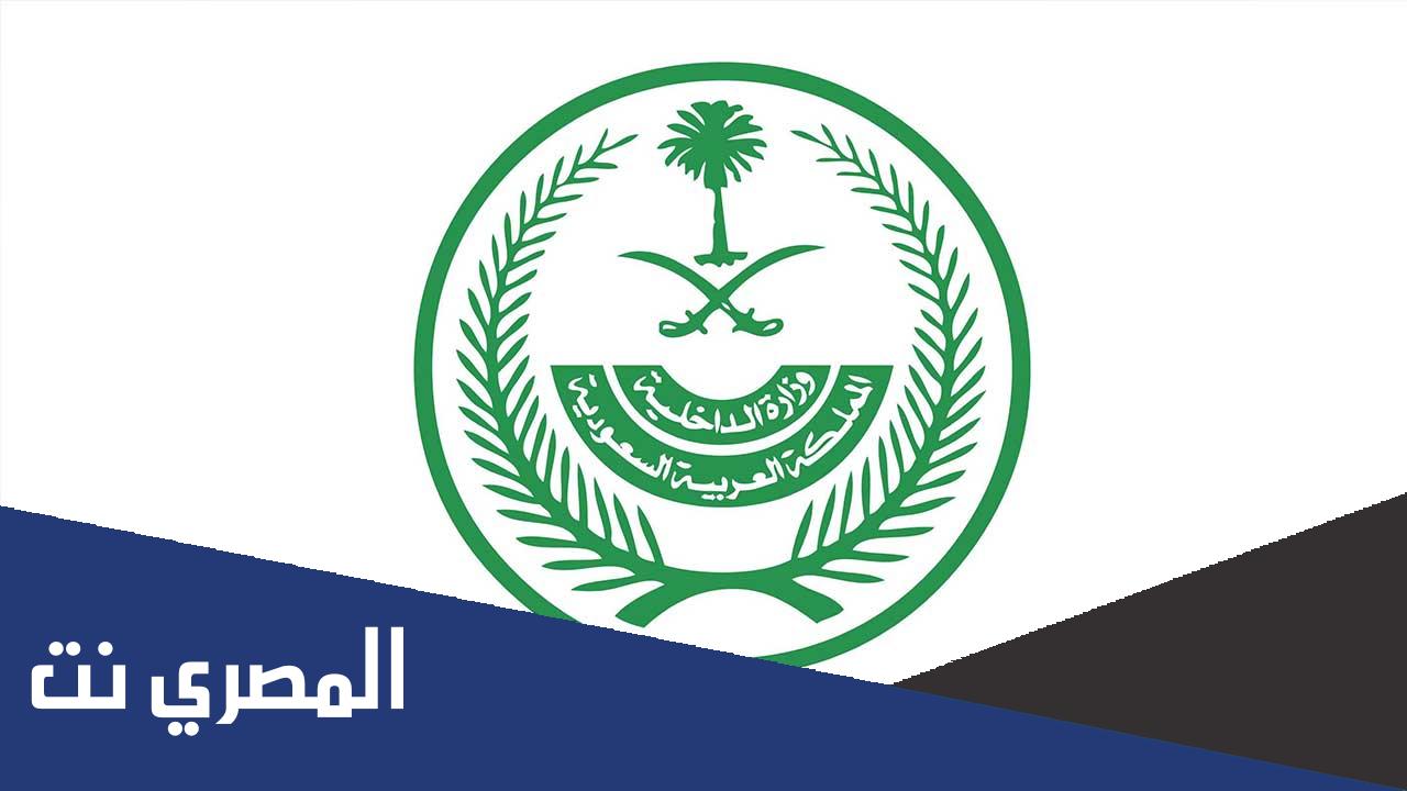 وزارة الداخلية تفرض غرامة مالية تصل إلى ثلاثة ملايين ريال لمن يبث الإشاعات