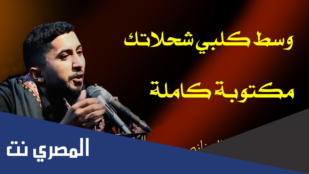 وسط كلبي شحلاتك مكتوبه