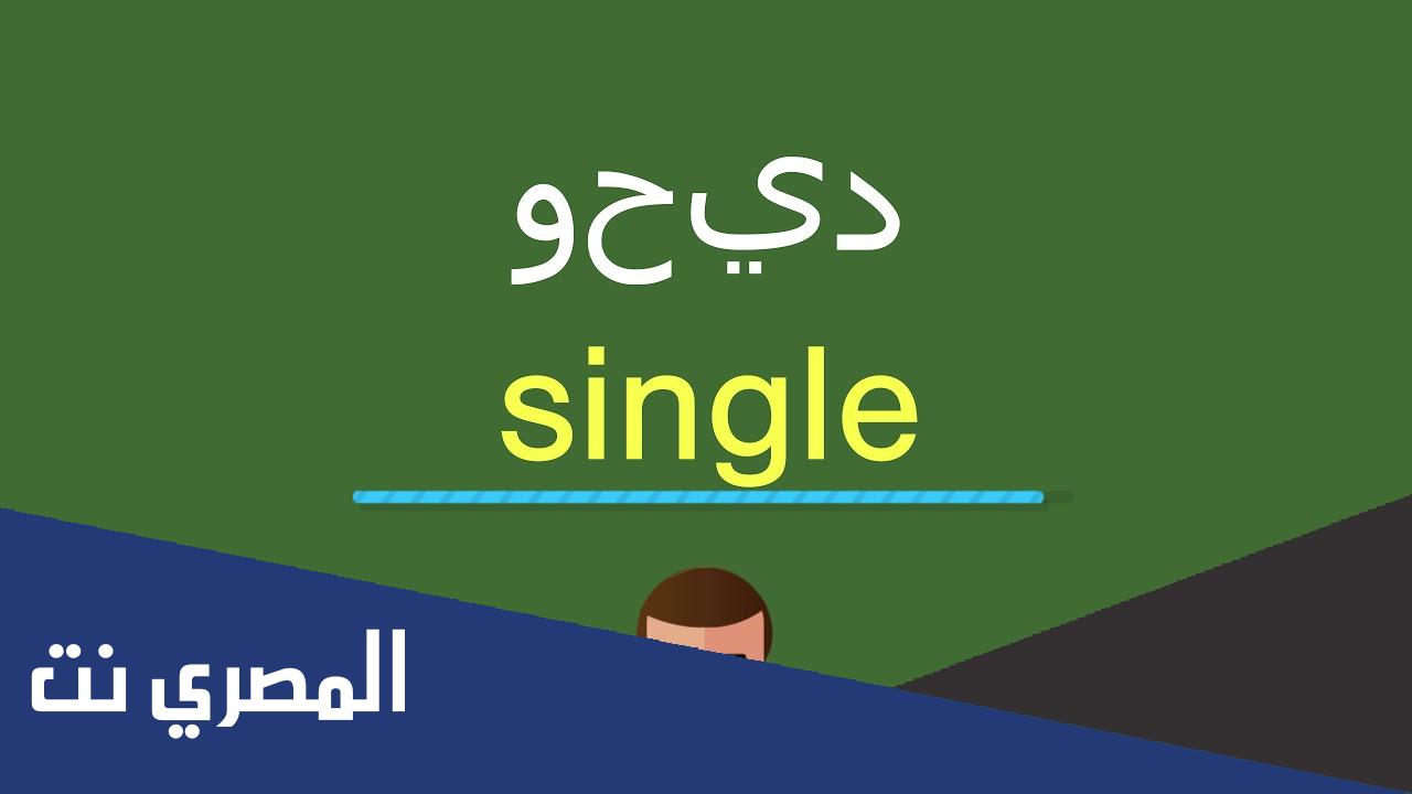 وش معنى سنقل وتيكن