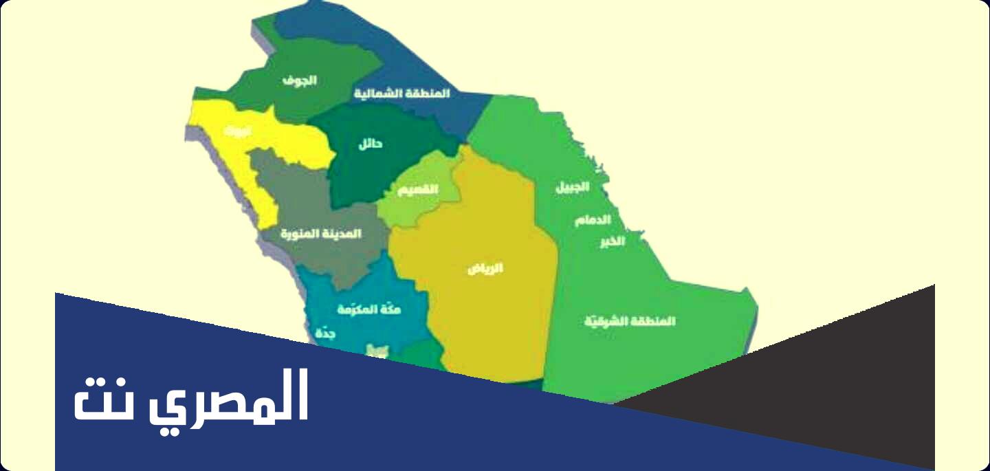 يتكون وطني المملكة العربية السعودية من أربعة عشر منطقة إدارية