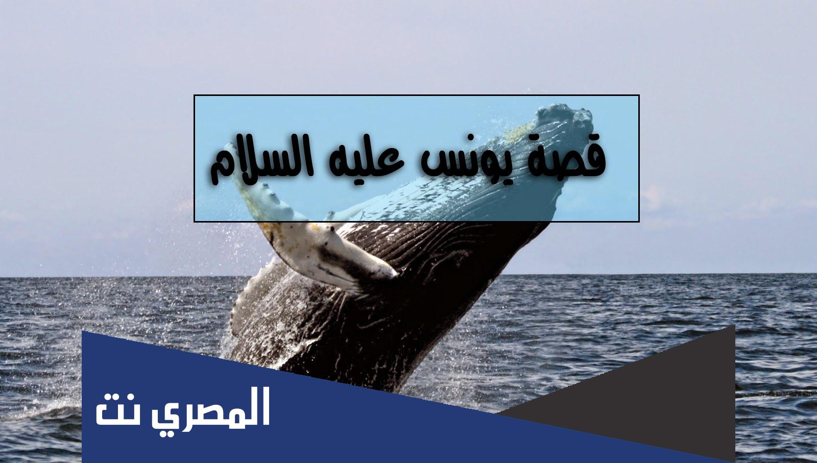 من هو ذا النون