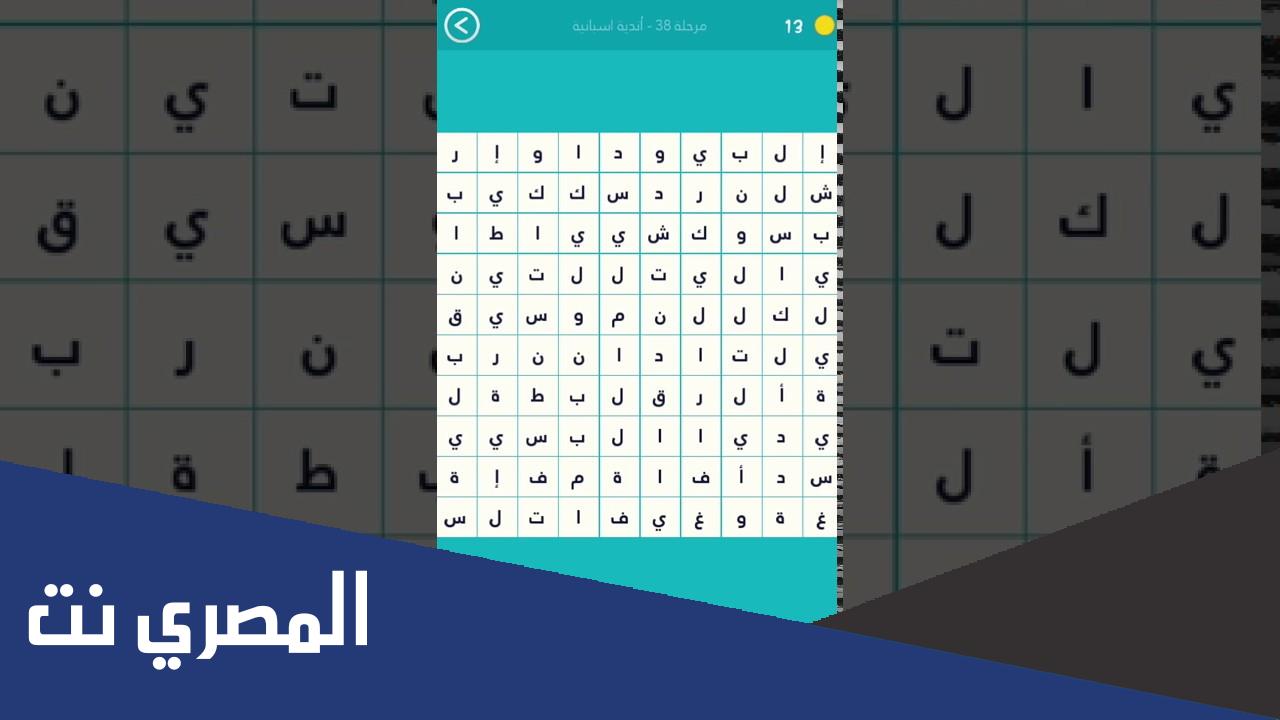 اسم يطلق على اللعبه التي تجمع