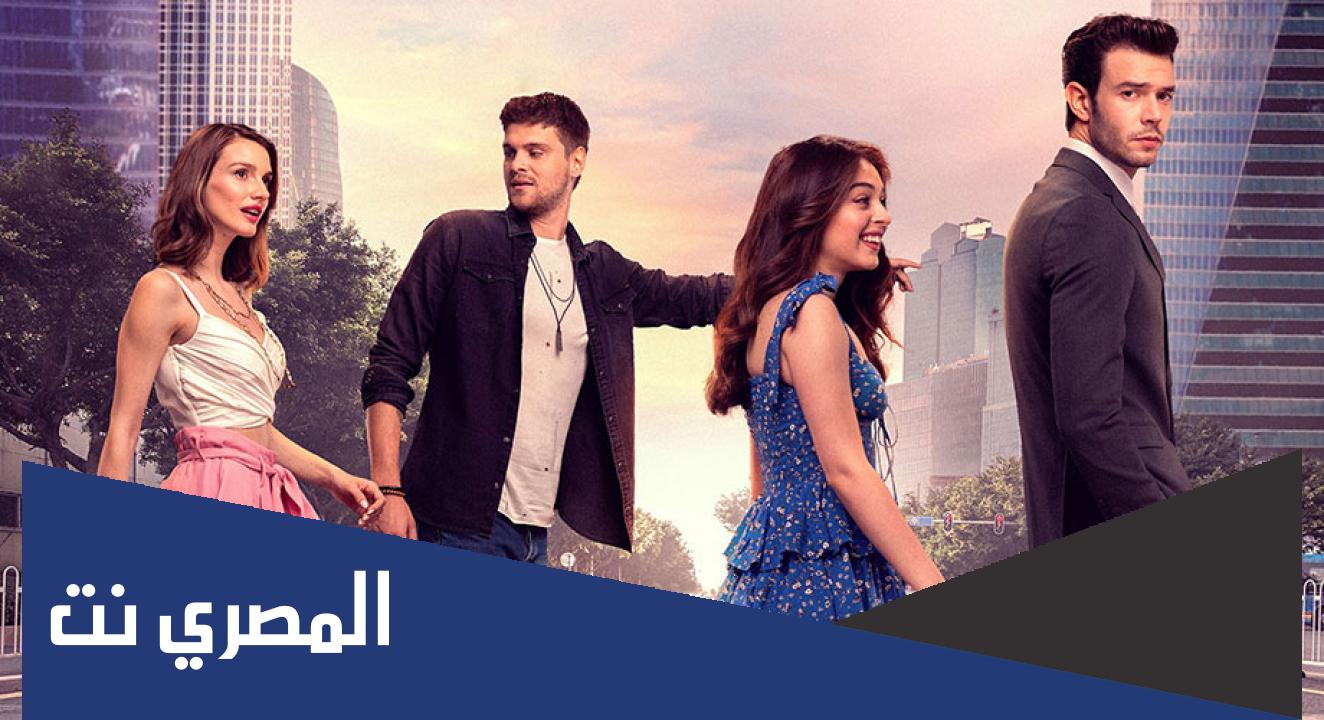 كم عدد حلقات مسلسل لعبة الحظ ويكيبيديا