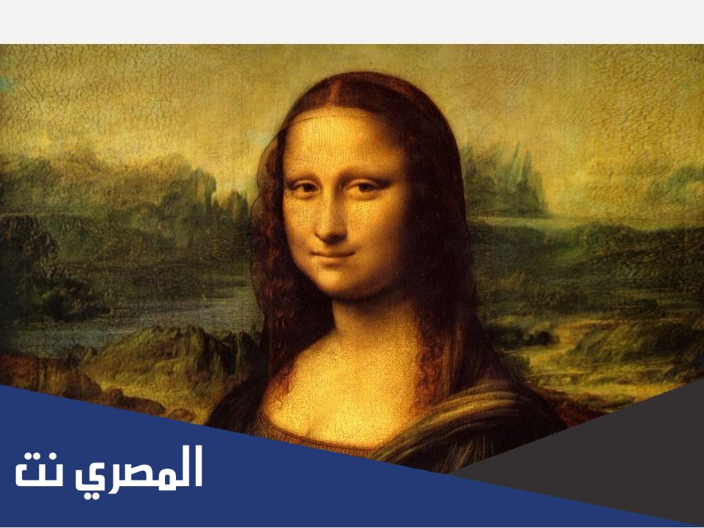 ما سر شهرة لوحة الموناليزا
