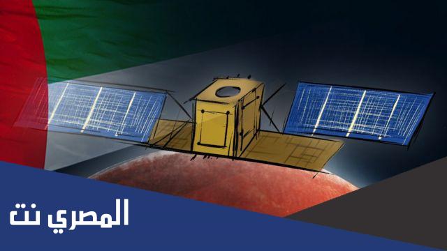 مسبار الامل ا