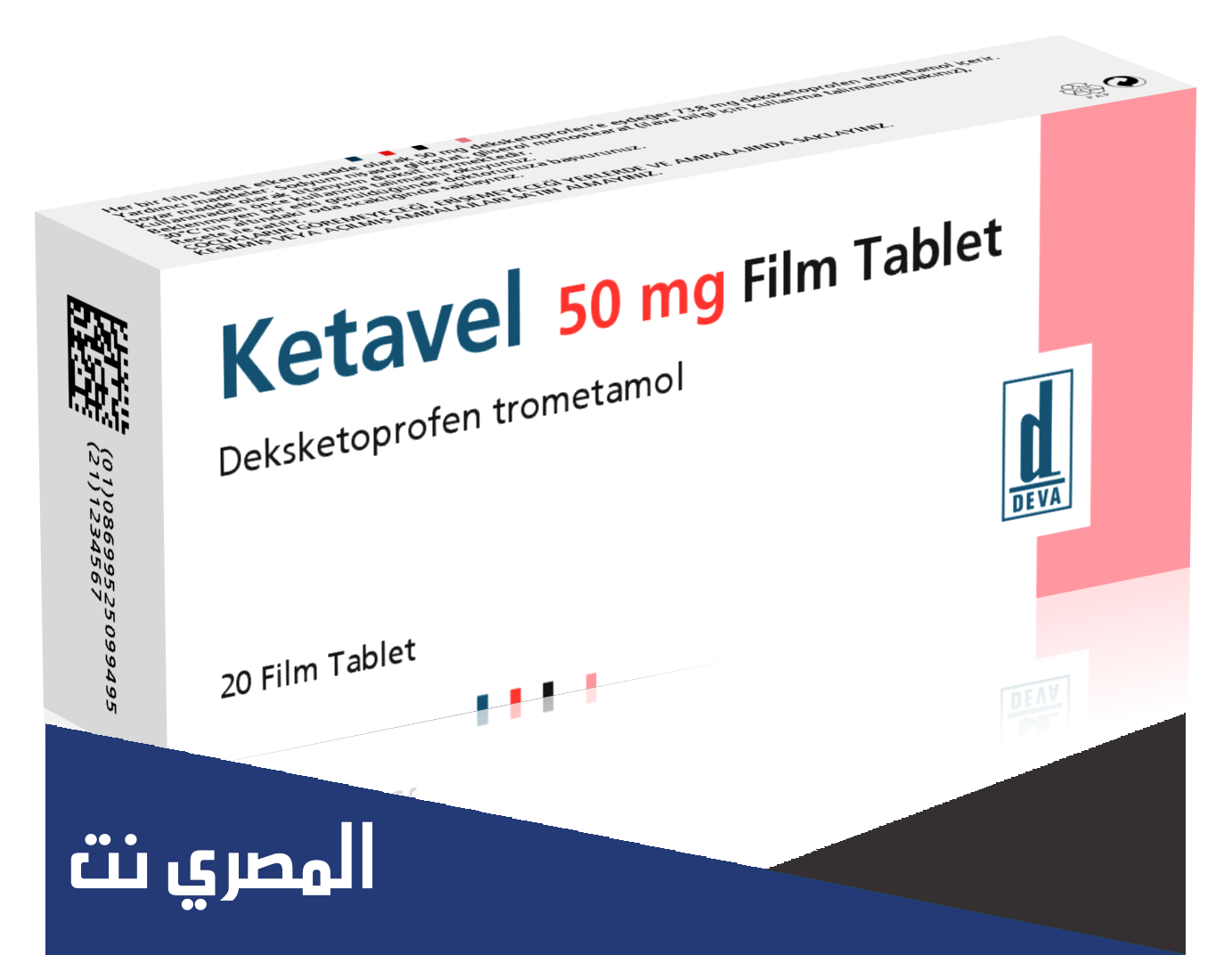 ketavel 25 mg لماذا يستخدم هذا الدواء