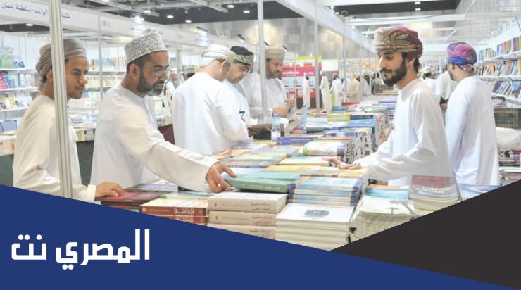 موقع معرض الكتاب مسقط 2022
