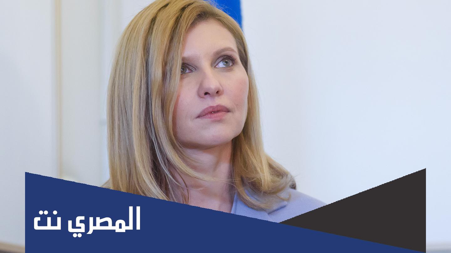 من هي زوجة الرئيس الاوكراني