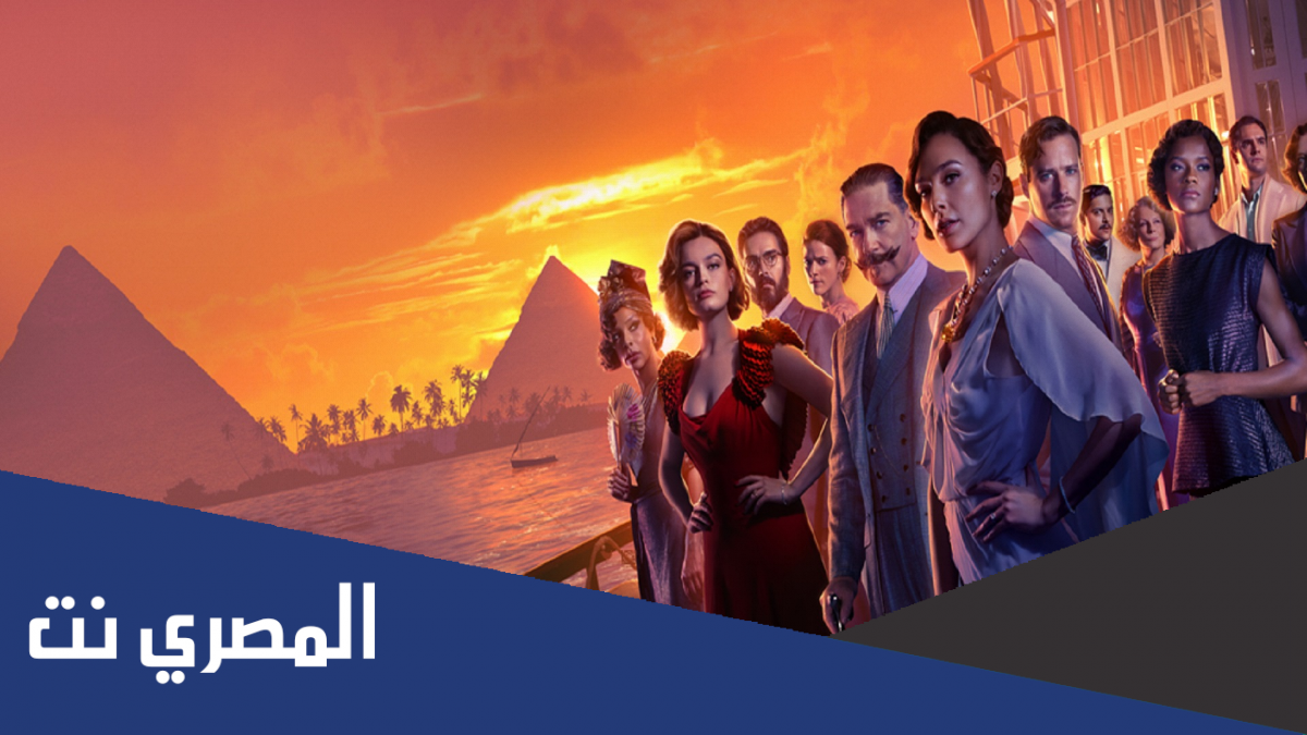 سبب سحب فيلم موت على ضفاف النيل