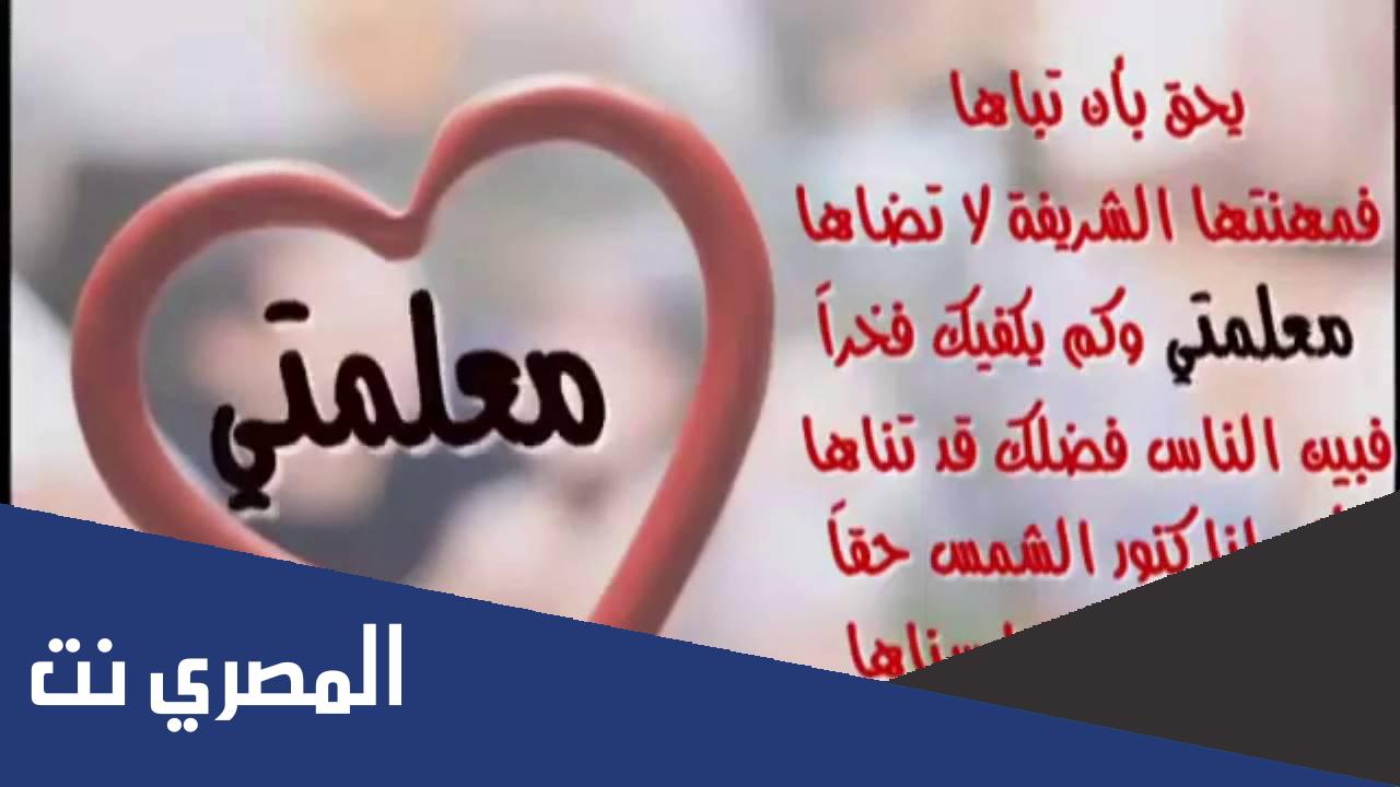 صور عن عيد المعلم 2022 مميزة