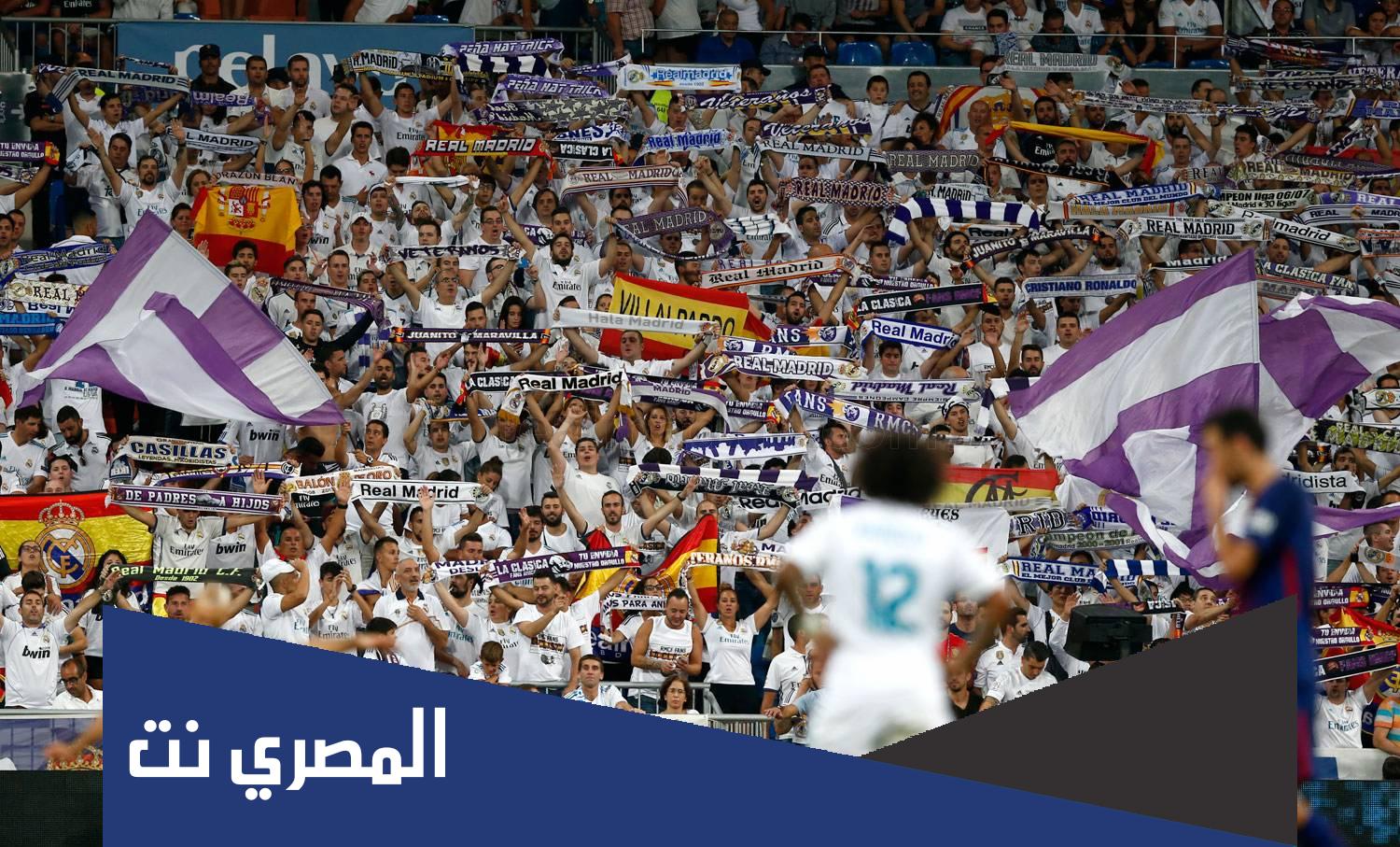 من هم التراس سور مدريد