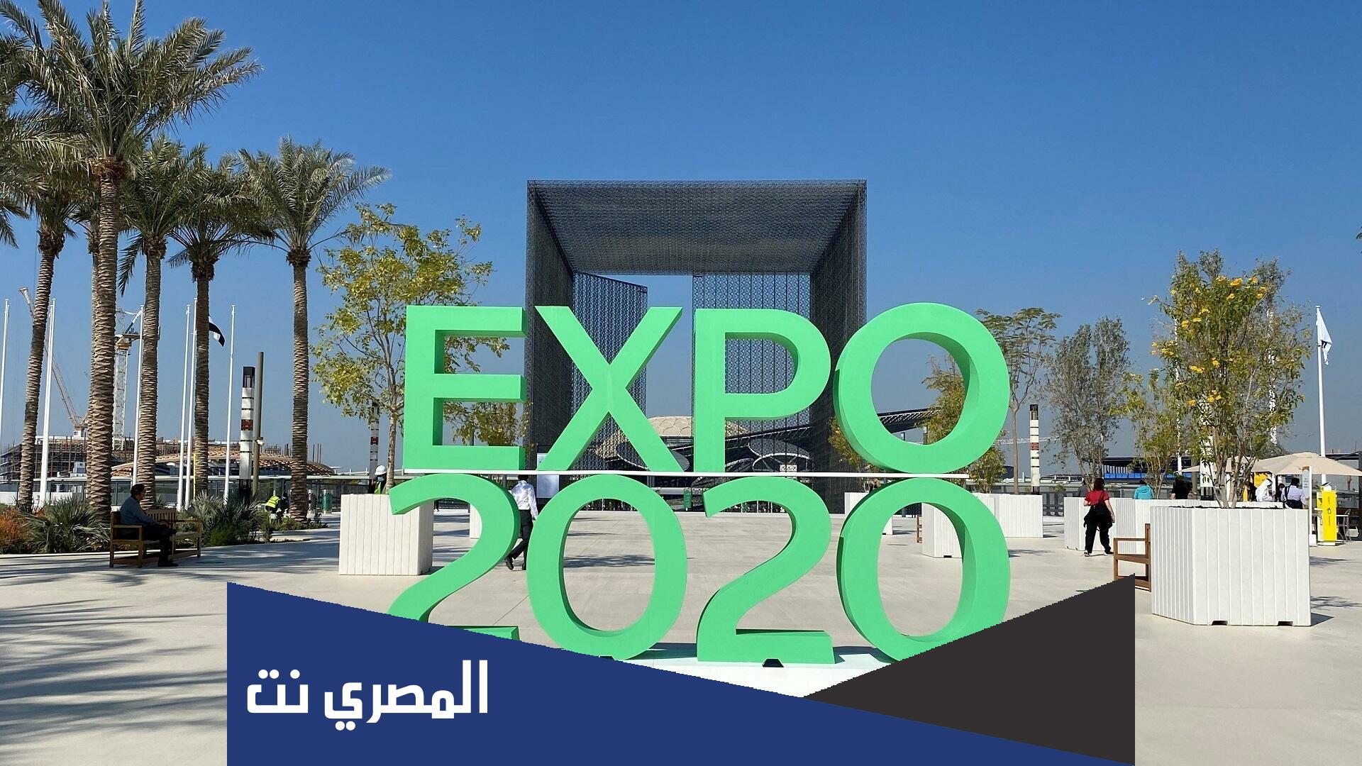 اسم جناح موجود في اكسبو 2020
