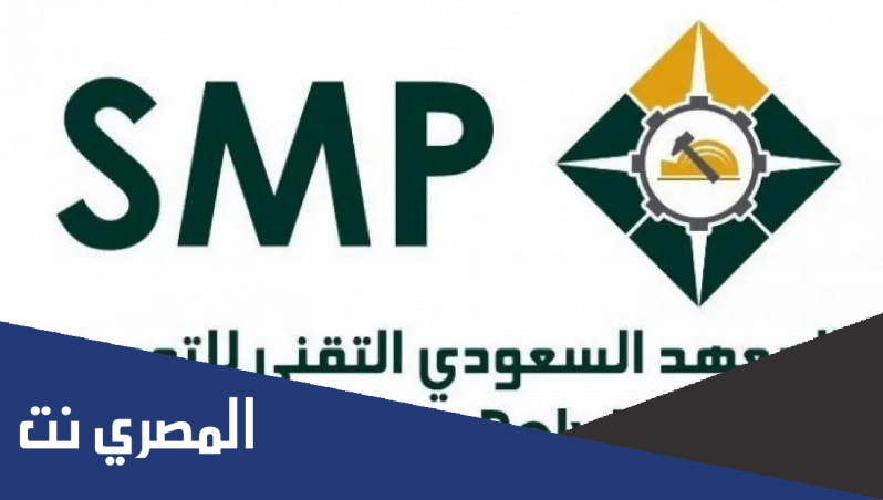خطوات التقديم على وظائف المعهد السعودي التقني للتعدين 1443