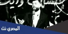 كلمات اغنية احبك لحد ما يعجز كلامي