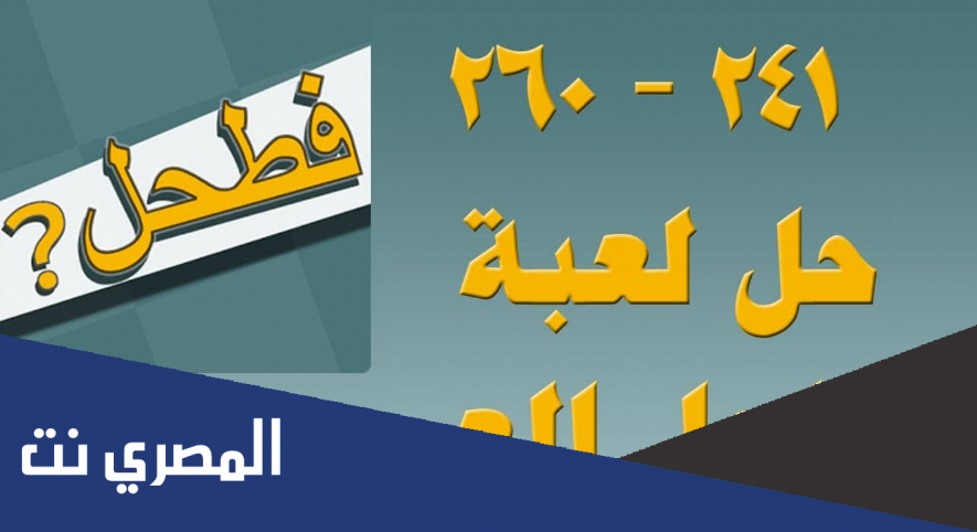لا يعرف الرقم 30 فطحل العرب