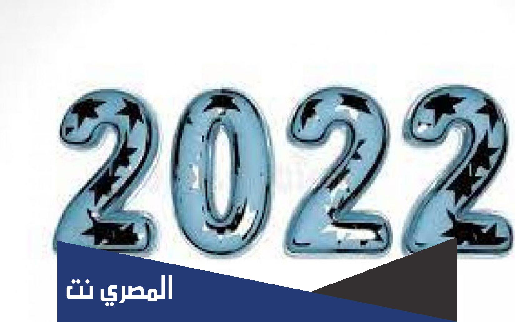 عبارات عن اليوم المميز 2022