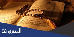 دعاء النسيان في الامتحان مستجاب