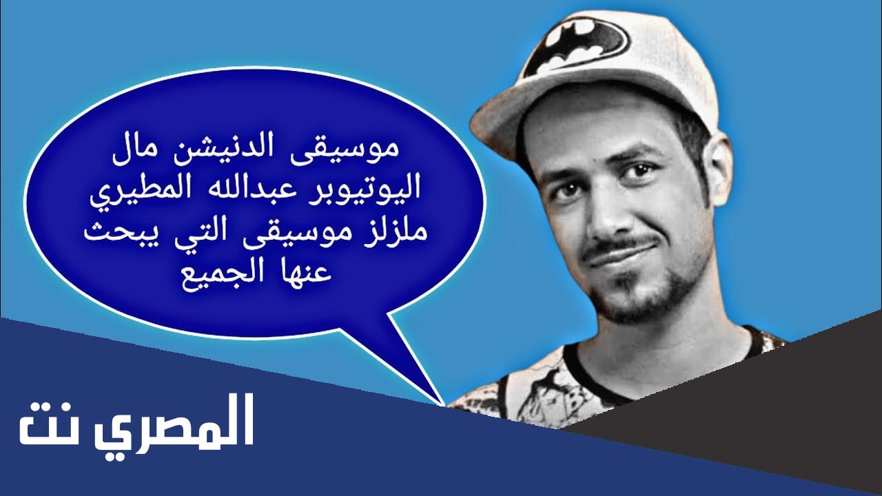 كم عمر عبدالله ملزلز