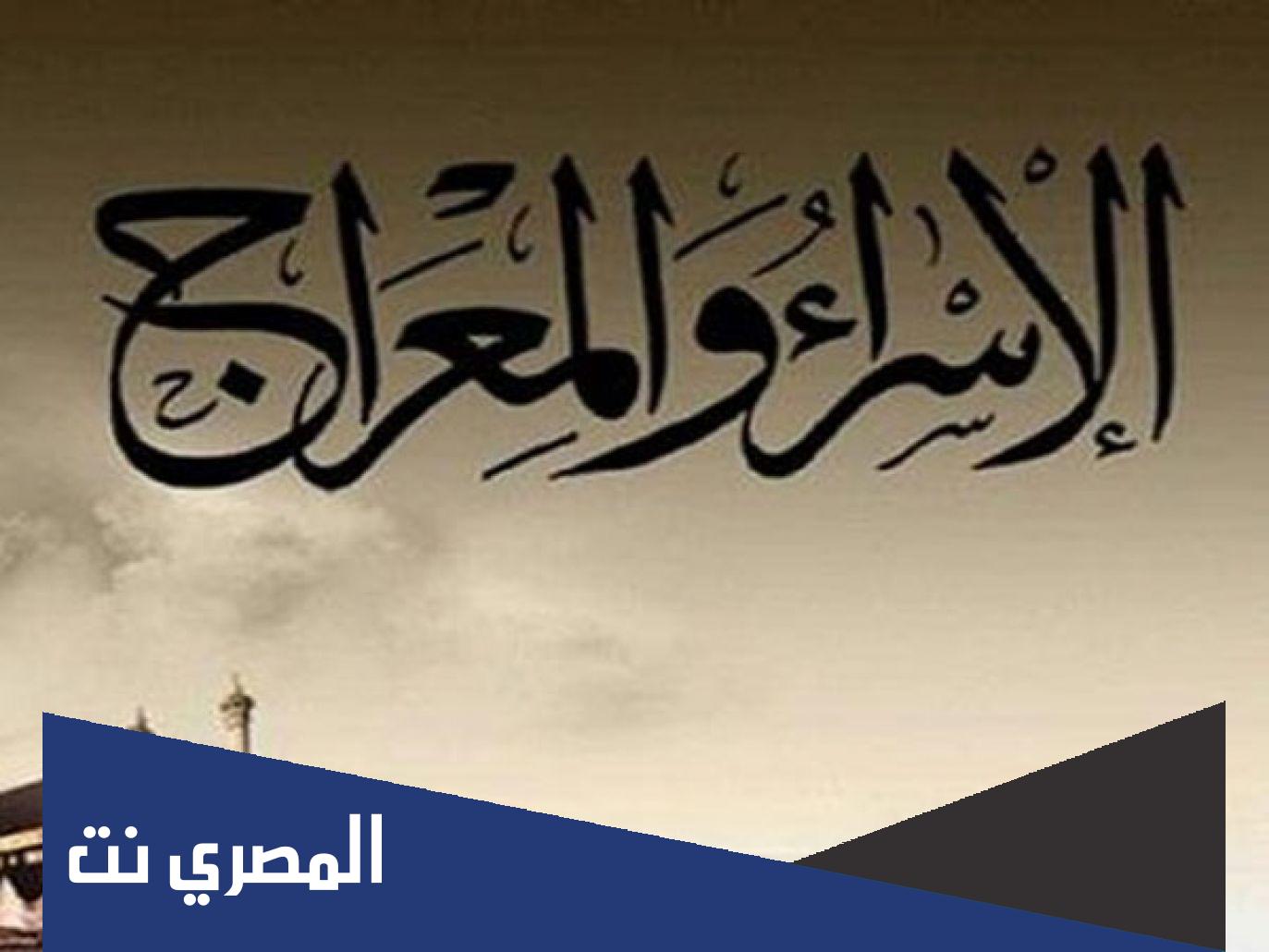 من قائل يا صاحب المعراج فوق المنتهى
