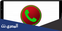 تحميل تطبيق Call Recorder لتسجيل المكالمات مجانا بالخطوات