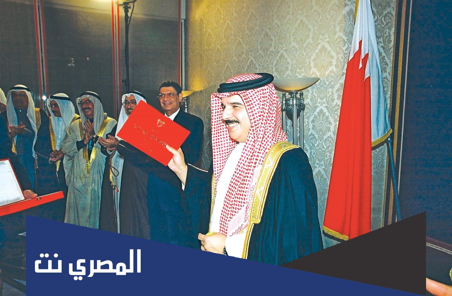 ما هو ميثاق العمل الوطني البحريني