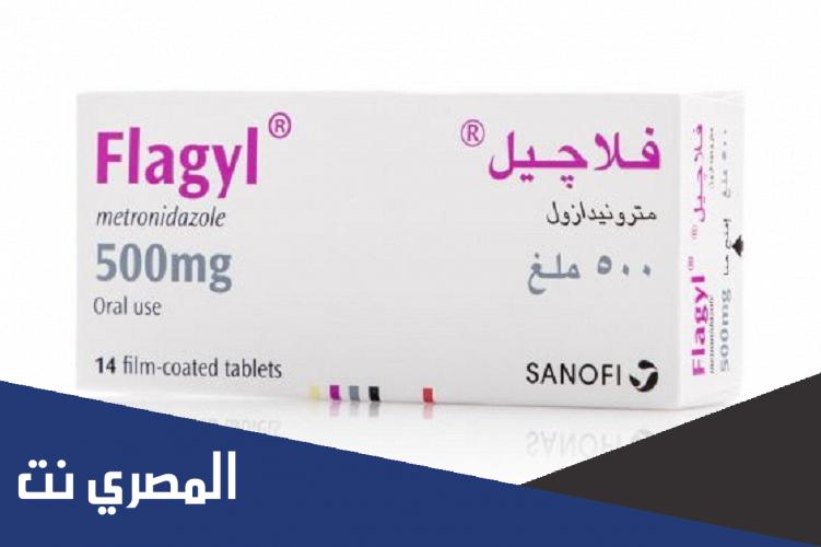 flagyl 500 لماذا يستخدم