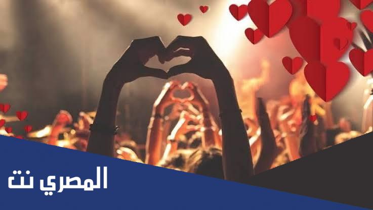متى عيد الحب 2022 المصري