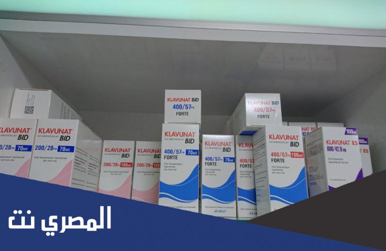 klavunat لماذا يستخدم 875