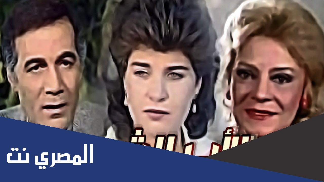 قصة فيلم الاب الشرعى بالتفصيل