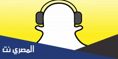 تحميل سناب شات بلس snapchat plus للاندرويد بالخطوات